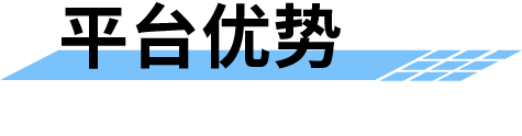 農(nóng)業(yè)水價綜合改革管理平臺-平臺優(yōu)勢