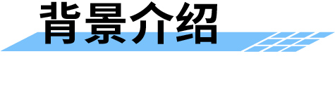 吉林省水利廳大力推進(jìn)農(nóng)業(yè)水價綜合改革背景介紹