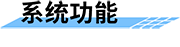 農(nóng)業(yè)自動(dòng)氣象站_小型農(nóng)業(yè)氣象站_自動(dòng)農(nóng)業(yè)氣象站_農(nóng)業(yè)小型氣象站_田間小型氣象站功能