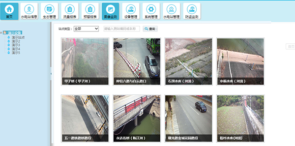 水電站生態(tài)下泄流量監(jiān)測系統(tǒng)-管理平臺圖像監(jiān)控