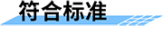 翻斗式雨量計(jì)系統(tǒng)規(guī)范及標(biāo)準(zhǔn)要求