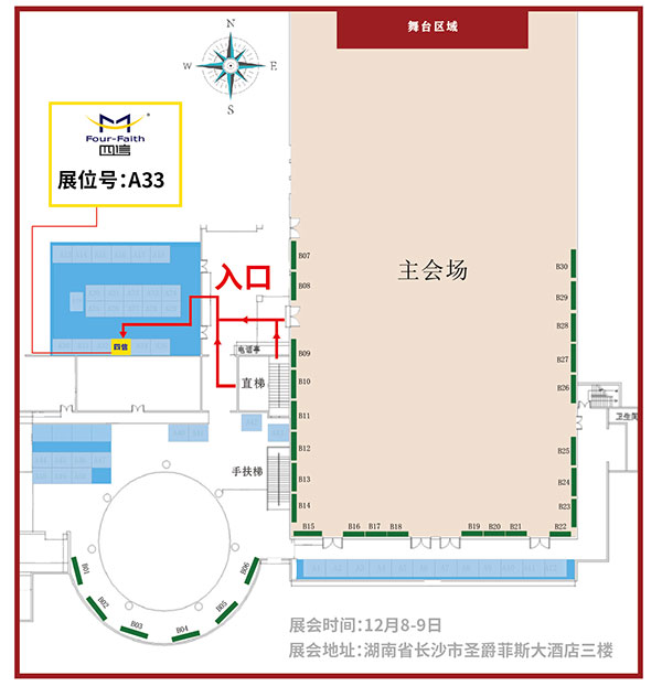 全國地質(zhì)災(zāi)害防治新技術(shù)新裝備新標準交流會四信展位