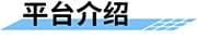 水質(zhì)在線監(jiān)測系統(tǒng)_遠(yuǎn)程在線水質(zhì)監(jiān)測系統(tǒng)_實(shí)時(shí)自動水質(zhì)監(jiān)測方案平臺介紹