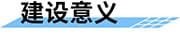 水質(zhì)在線監(jiān)測系統(tǒng)_遠(yuǎn)程在線水質(zhì)監(jiān)測系統(tǒng)_實(shí)時(shí)自動水質(zhì)監(jiān)測方案建設(shè)意義