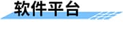 農(nóng)村污水處理設施在線監(jiān)測平臺_鄉(xiāng)鎮(zhèn)小型污水處理站遠程監(jiān)控系統(tǒng)_鄉(xiāng)村污水水質(zhì)在線監(jiān)測系統(tǒng)_村級生活廢水排放監(jiān)測方案平臺