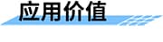 四信大中型灌區(qū)續(xù)建配套信息化方案應用價值