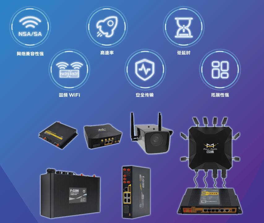 5G工業(yè)路由器應(yīng)用于5G智慧礦井系統(tǒng)監(jiān)測方案并榮獲5G技術(shù)應(yīng)用先鋒和2021摯物獎雙項榮譽