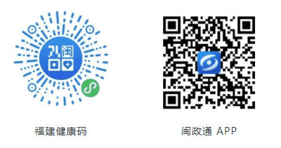 參加第二十二屆投洽會智慧城市展福建健康碼小程序和APP