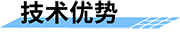 北斗雙模通信多功能遙測終端機的技術優(yōu)勢