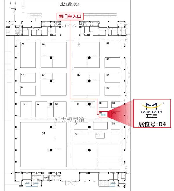 四信展臺13.2館D4