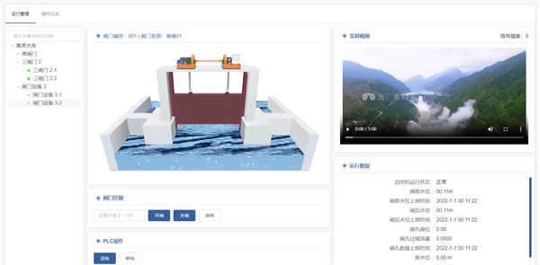 數(shù)字孿生灌區(qū)信息化平臺(tái)的遠(yuǎn)程控制閘門系統(tǒng)界面